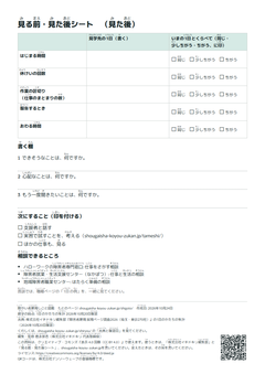 見た後の面の縮小図